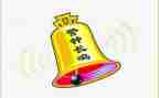 观看警钟3教育片心得体会8篇
