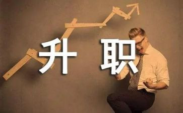 教师晋级述职报告优秀范文6篇