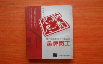 为家尽责的演讲稿5篇
