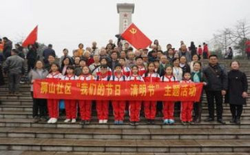 清明祭扫活动方案5篇