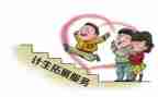 市计生协会工作计划7篇
