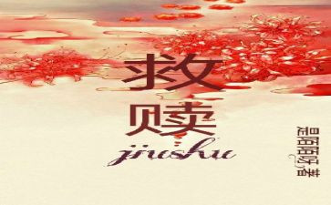 肖申克的救赎,读后感参考5篇