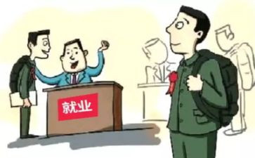 就业心得体会最新8篇