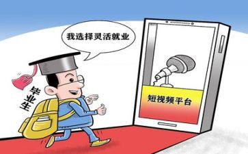 就业生心得体会6篇