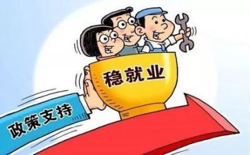 就业需求调研报告6篇
