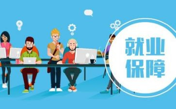 就业推荐表自我鉴定优质6篇