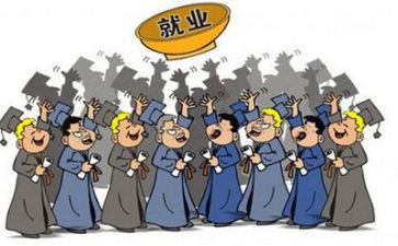 大学就业指导的心得体会7篇