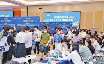 大学就业指导的心得体会模板5篇