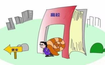 就业生推荐表自我鉴定优质8篇