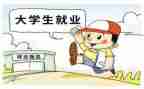 医学生就业自我鉴定5篇