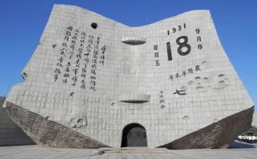 2024年九一八演讲稿8篇