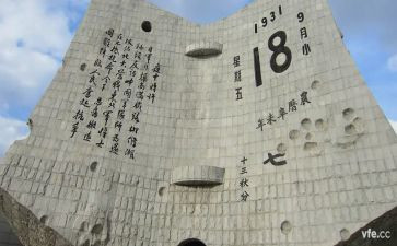 2024年九一八演讲稿推荐5篇