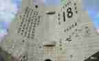 2024年九一八演讲稿推荐5篇