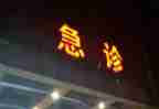 2024年急诊护士个人总结7篇