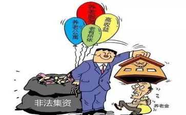 打击非法集资宣传总结7篇