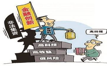 2024年打击非法集资工作总结6篇
