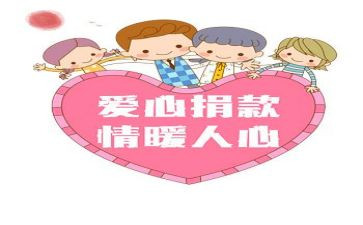 学校爱心捐款活动总结5篇