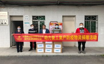 领导捐赠讲话稿8篇
