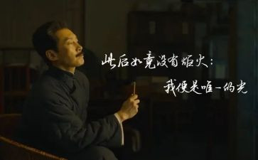 《觉醒年代》心得6篇