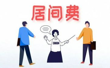 居间代理合同6篇