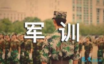 军训结束致辞稿8篇