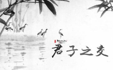 君子作文800作文参考5篇
