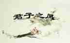 竹君子的作文最新6篇