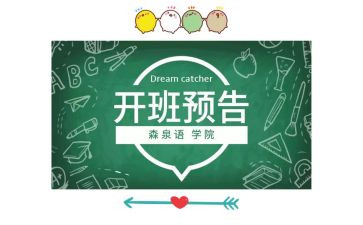 培训班开班仪式主持讲话稿6篇