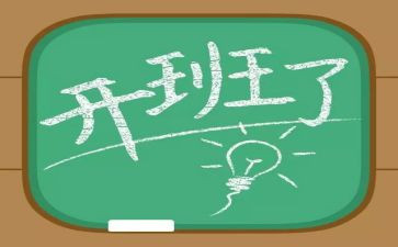 开班仪式教师讲话稿7篇