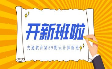 党班开班心得体会8篇