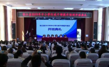 领导在开班式上的讲话稿6篇