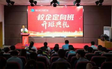 开班式领导讲话稿6篇