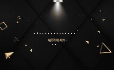 晚会开场演讲稿7篇