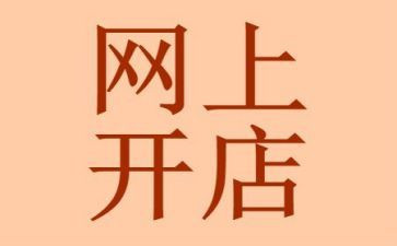 和伙开店合同精选8篇