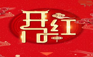 开年的雪作文7篇