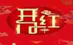 开年的雪作文7篇