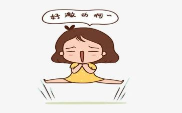 我真开心作文500作文5篇