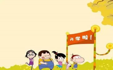 开学班会演讲稿6篇