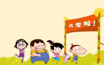 大学刚开学演讲稿5篇