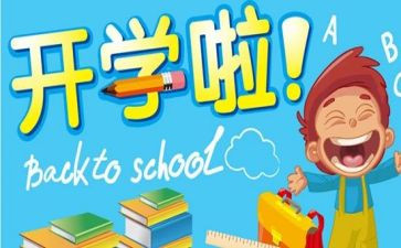 开学校园安全教育教案7篇