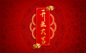 找开业活动方案精选8篇