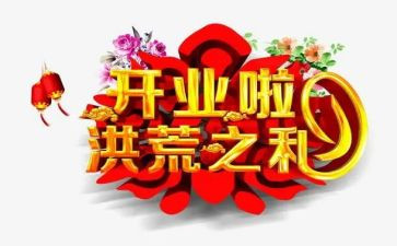 茶店开业活动方案6篇