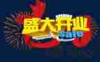开业活动生鲜活动方案5篇