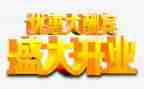 开业活动方案策划推荐7篇