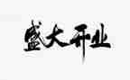 开业方案策划书模板7篇