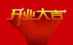 促销开业活动方案推荐8篇