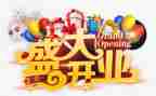 饭店开业活动方案5篇