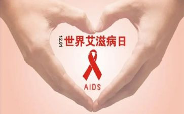 防疫抗艾演讲稿5篇