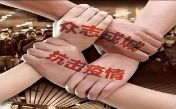 疫情抗击作文800字通用7篇