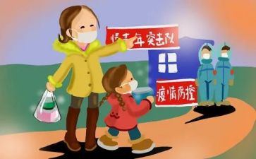 抗疫情工作总结5篇